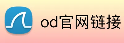od官网链接 logo